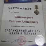 Талгат Алишевич Сертификат1