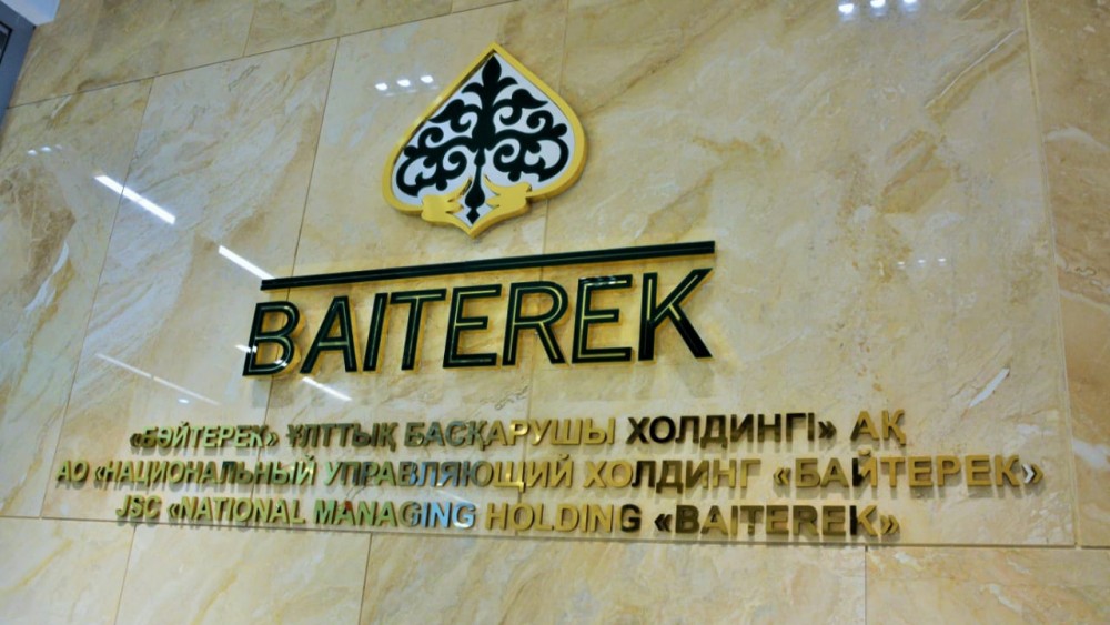 Единый оператор жилищного строительства создан в Казахстане   