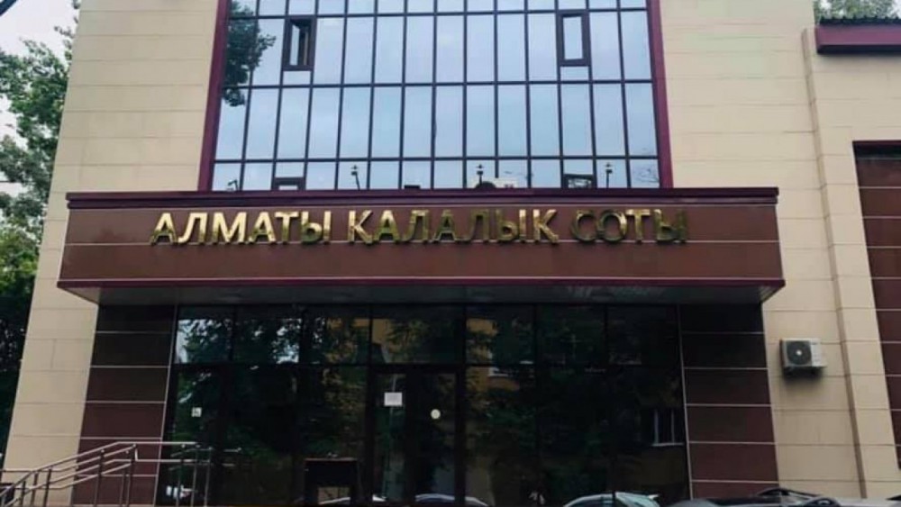 Суды Алматы ушли в онлайн до 2 августа – болеют 69 сотрудников