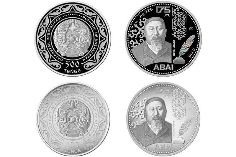 Когда и где купить коллекционные монеты «ABAI. 175 JYL»   