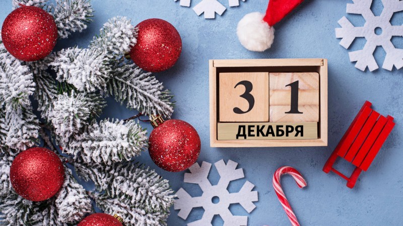 Почему 31 декабря казахстанцы не будут отдыхать?