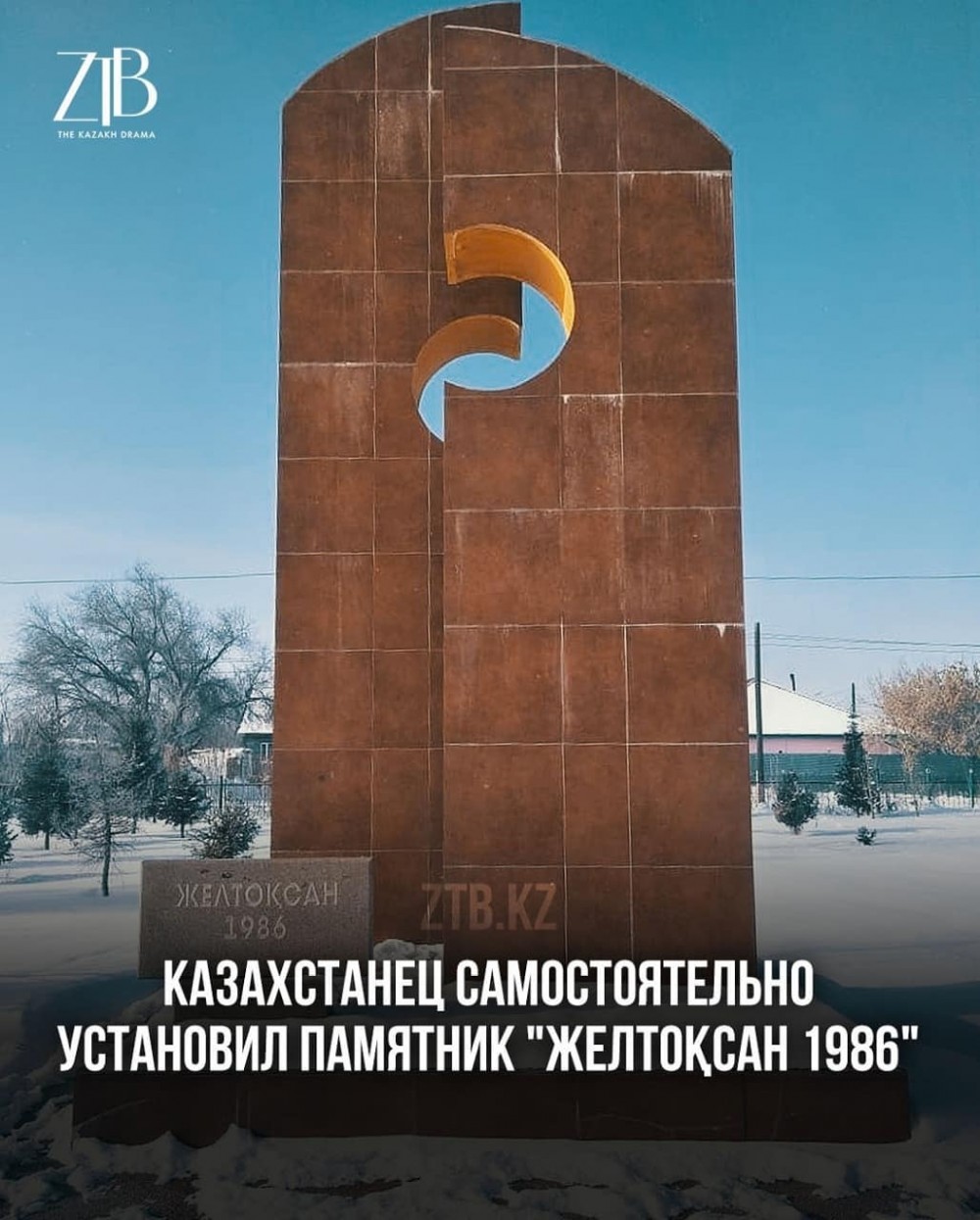 Казахстанец самостоятельно установил памятник «Желтоқсан 1986»