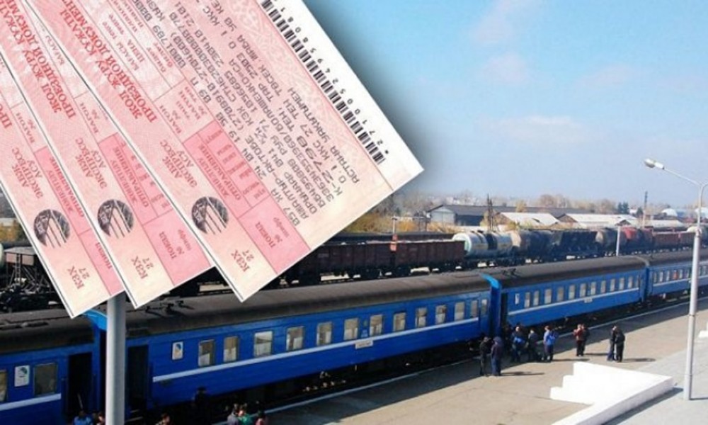 Подорожают железнодорожные билеты