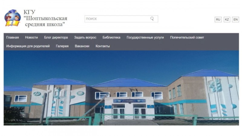 Блогер обвинил школу СКО в «пририсованном» в Photoshop ремонте   