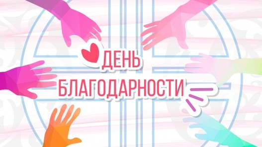 Сайт благодарностей «Шын Жүректен» запустили в Казахстане