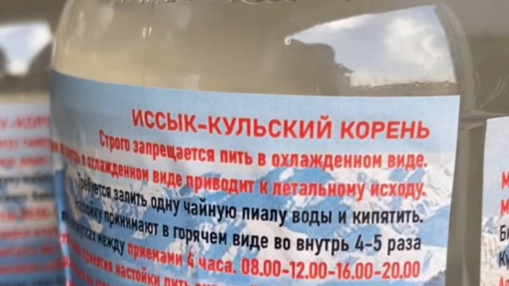 Настойку для лечения коронавируса готовят в резиденции Кыргызстана