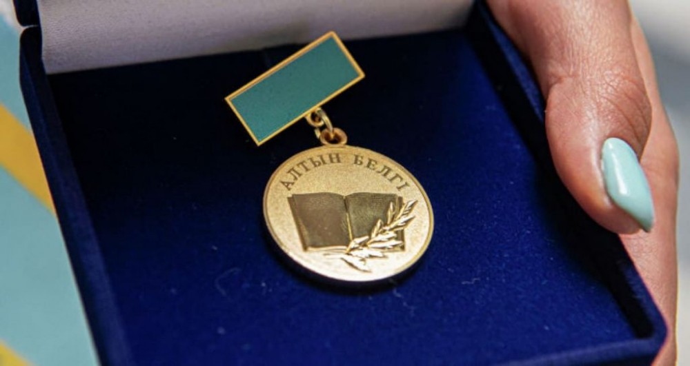Впервые знак «Алтын белгi» получили свыше 9 тысяч выпускников   