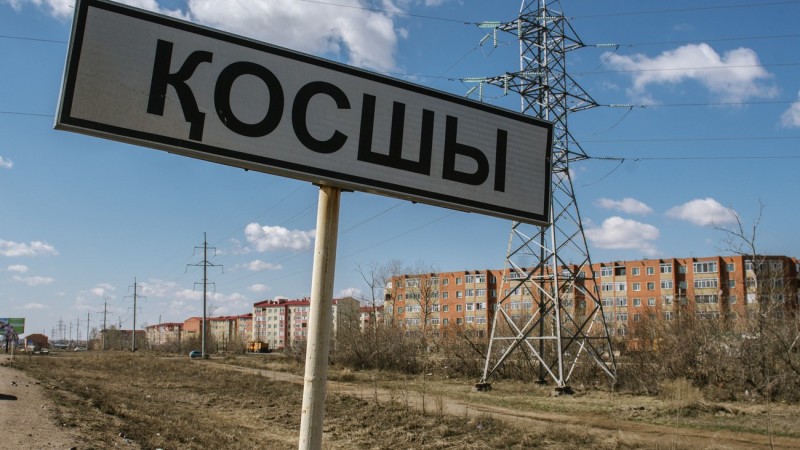 Токаев подписал указ: Косшы стал городом