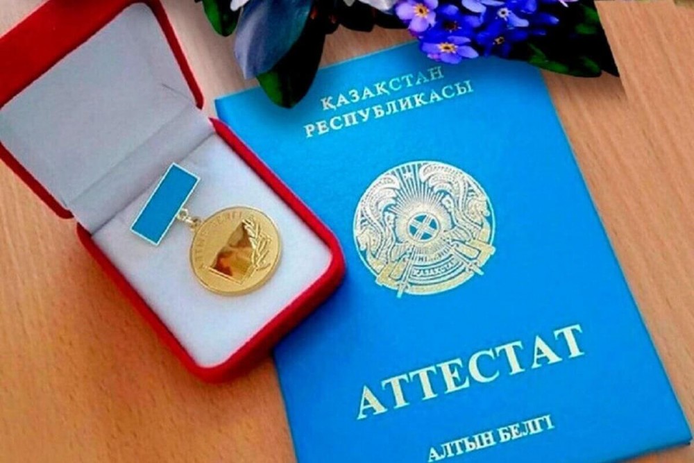 Требования для «Алтын белгі» ужесточат в Казахстане   