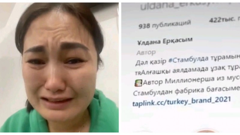Казахстанского блогера обвинили в мошенничестве   