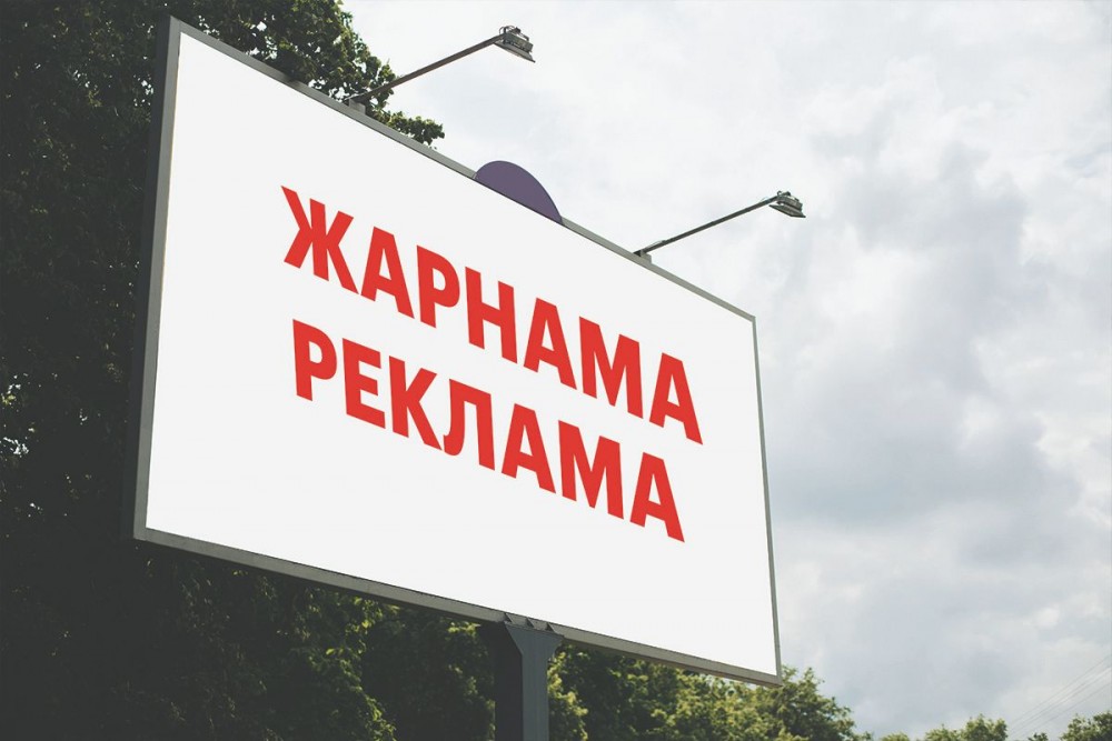 Дорожные знаки и рекламу будут оформлять на казахском